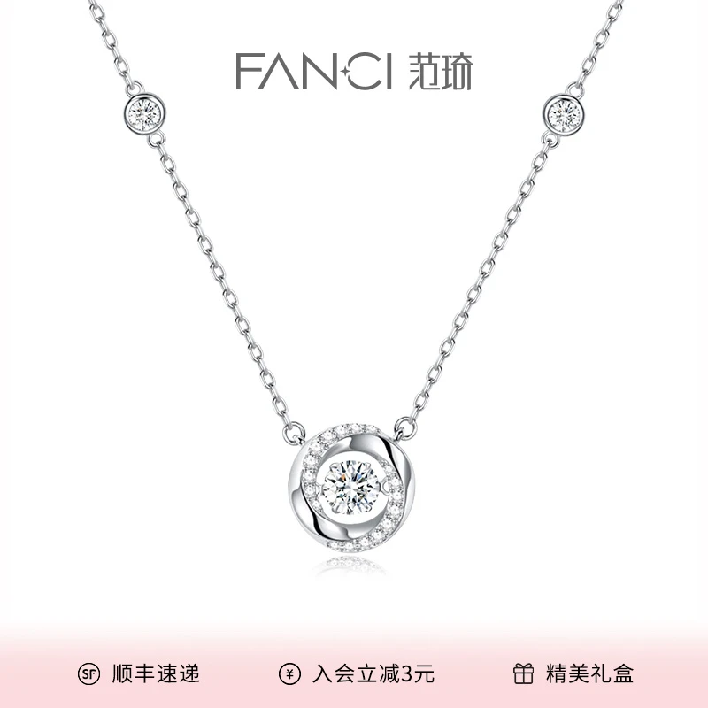 FANCI/范琦 坠链均925银 三秒心动项链灵动轻奢生日送女朋友礼物