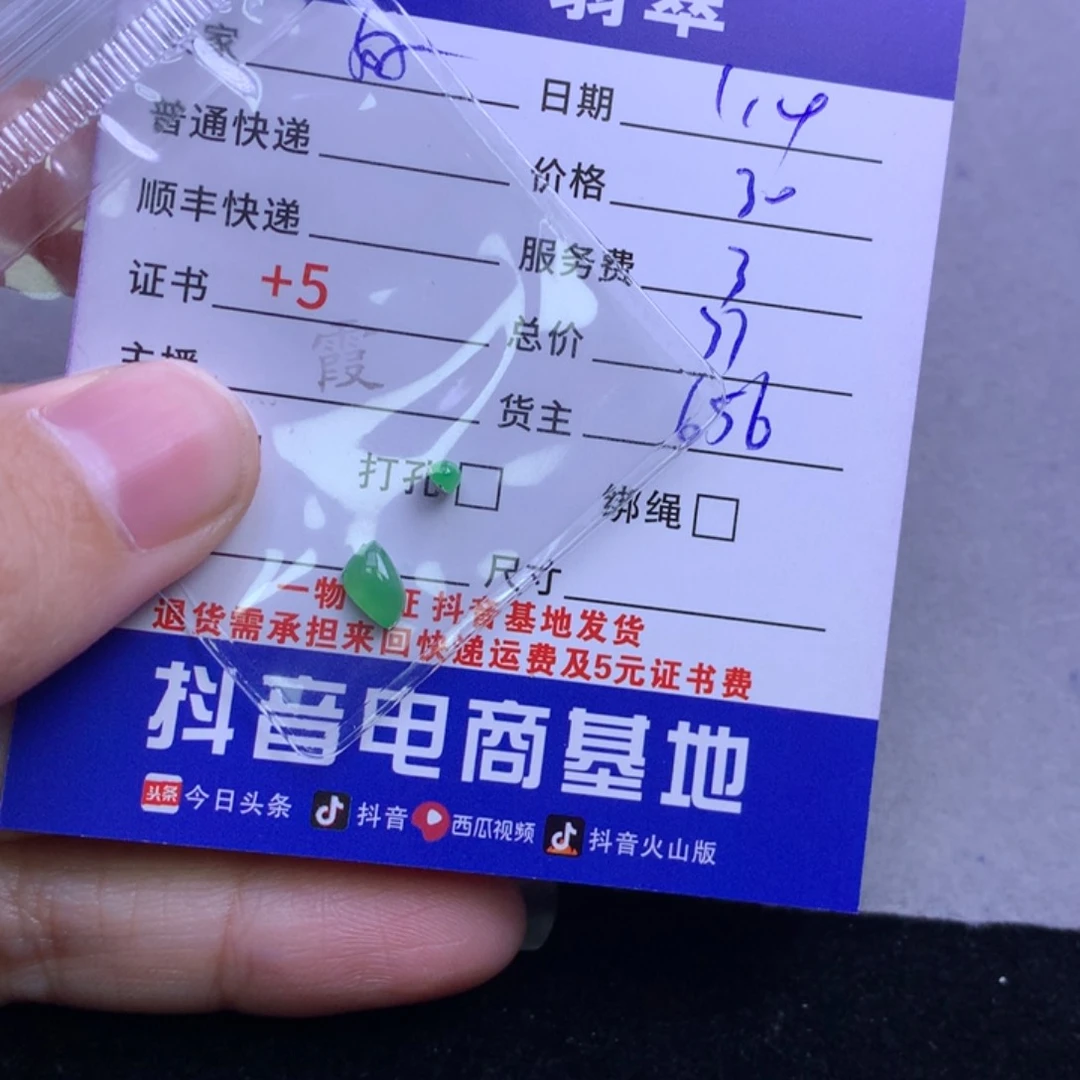 颈饰未镶嵌翡翠好***了