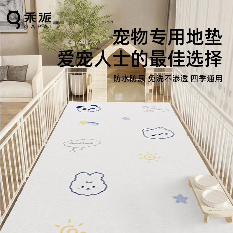 乖派宠物专用地垫防水防尿防滑猫狗地毯防抓隔凉餐垫狗笼垫可裁剪