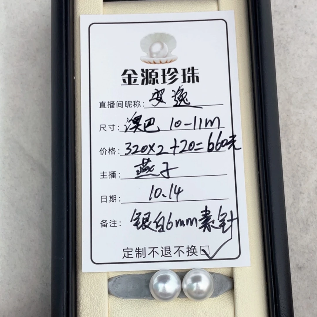 未镶嵌裸珠定制海水珍珠安*