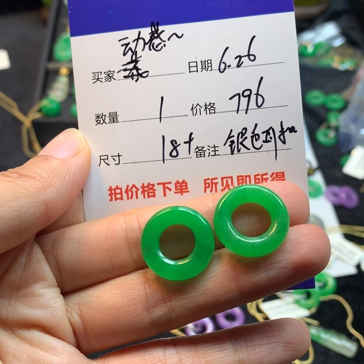 动****~绿色甜甜圈w4656