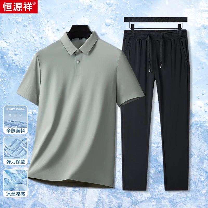 【甄选凉感锦氨冰丝套装】轻薄透气男士时尚翻领短袖T恤休闲polo衫