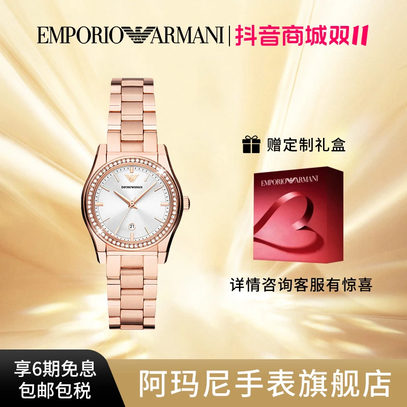 Armani阿玛尼手表女钢带时尚百搭女士腕表送女友生日礼物AR11558