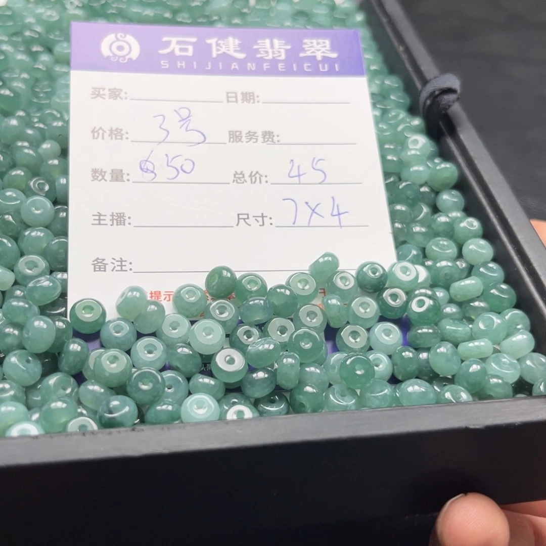 翡翠散珠3号 50颗 卡7*4