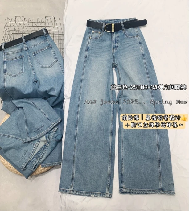 炸款～阿丁角弹力阔腿裤显瘦破骨设计25003