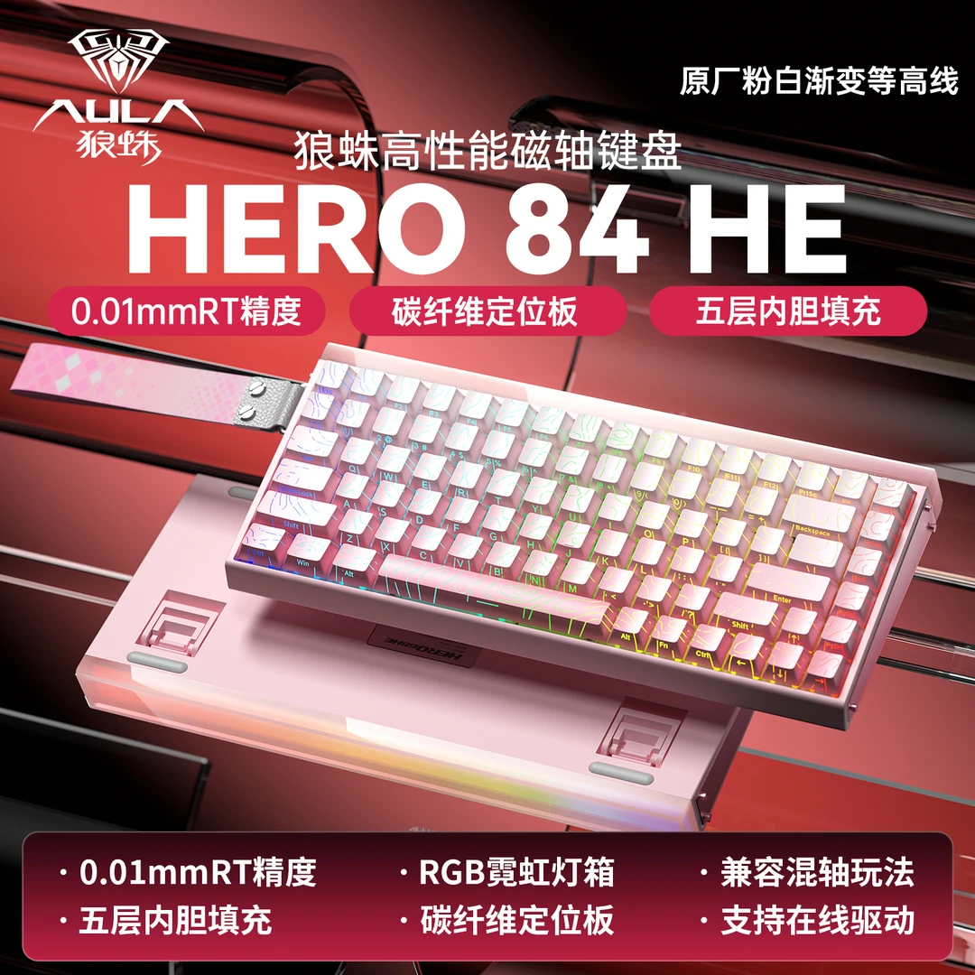 狼蛛Hero84he磁轴键盘机械电竞有线RGB霓虹灯箱碳纤维游戏高性能