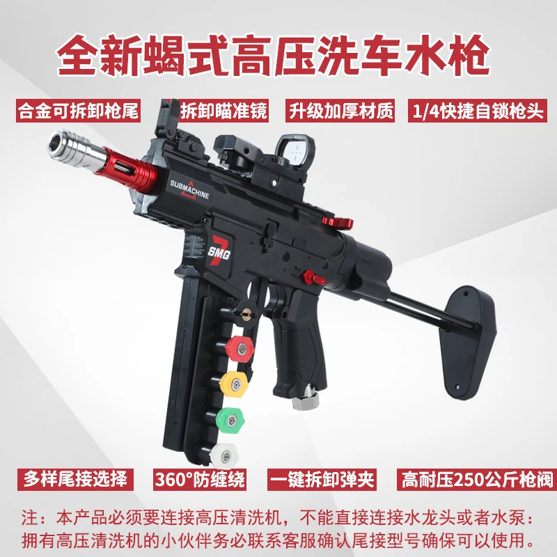 龙之星网红蝎式便携短款高压洗车水枪洗车洗车枪高压水枪洗车机