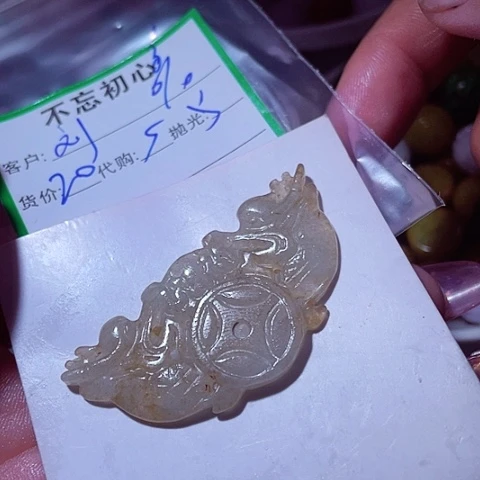 刘***全颈饰未镶嵌翡翠缅甸