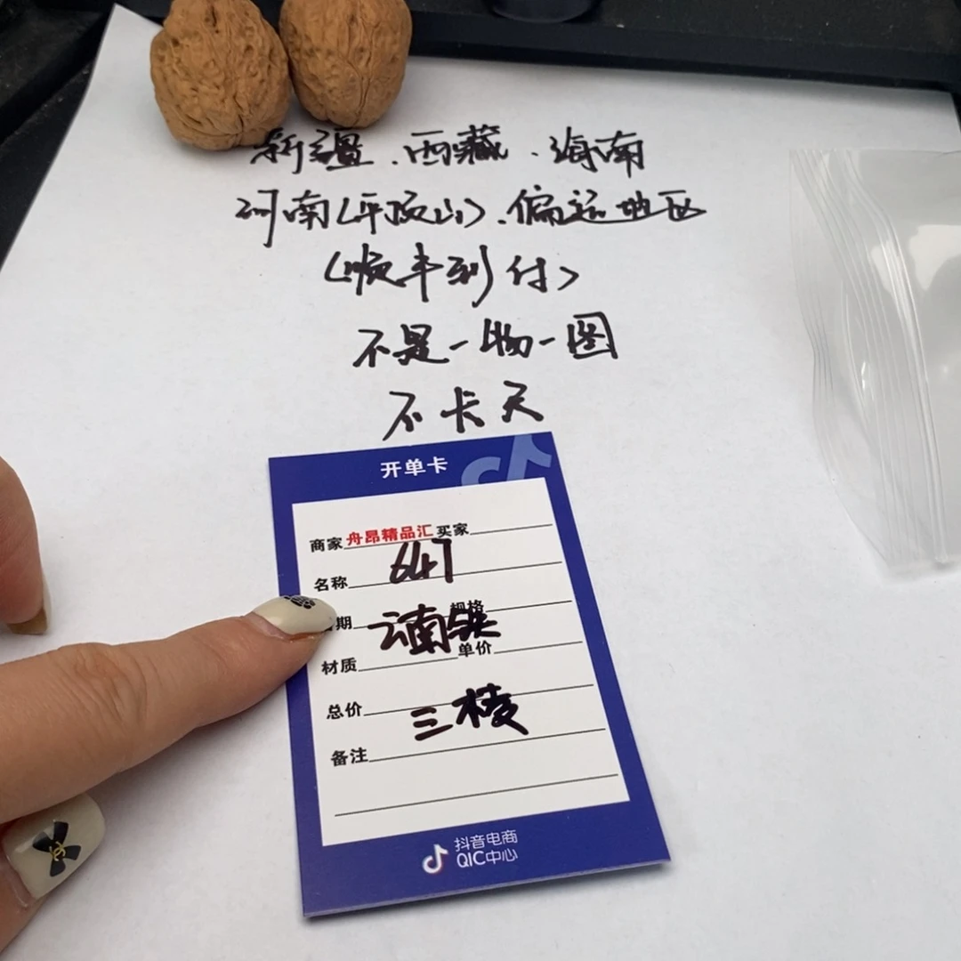 核桃手串/手链云南铁三棱647