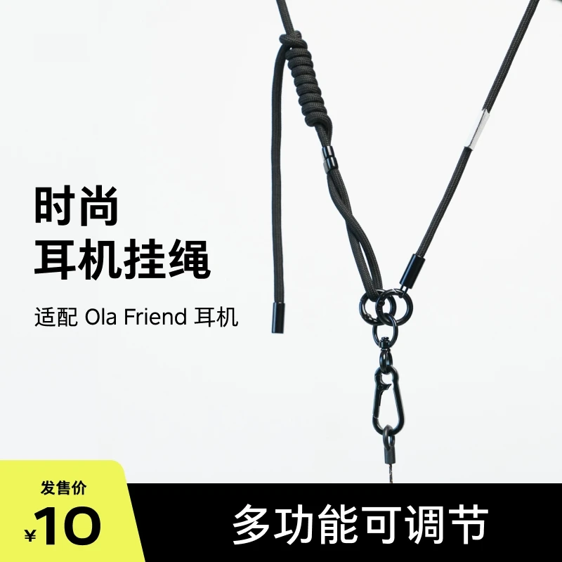 【福利】便携时尚耳机挂脖挂绳多功能可调节通用防丢长款