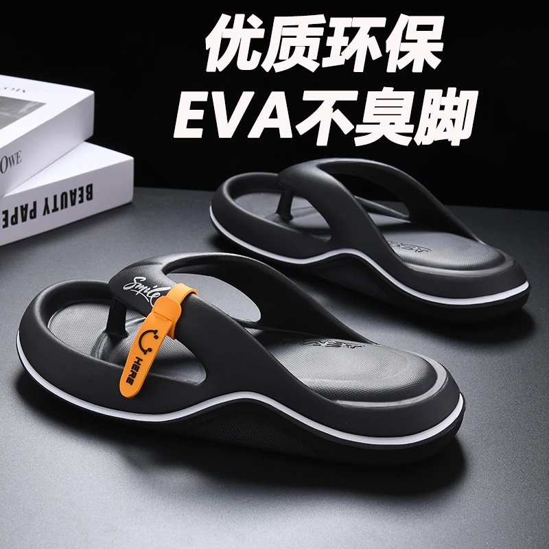 奥顿思兰迪软底人字拖夏季外穿防滑防臭高端EVA踩屎感沙滩拖鞋男