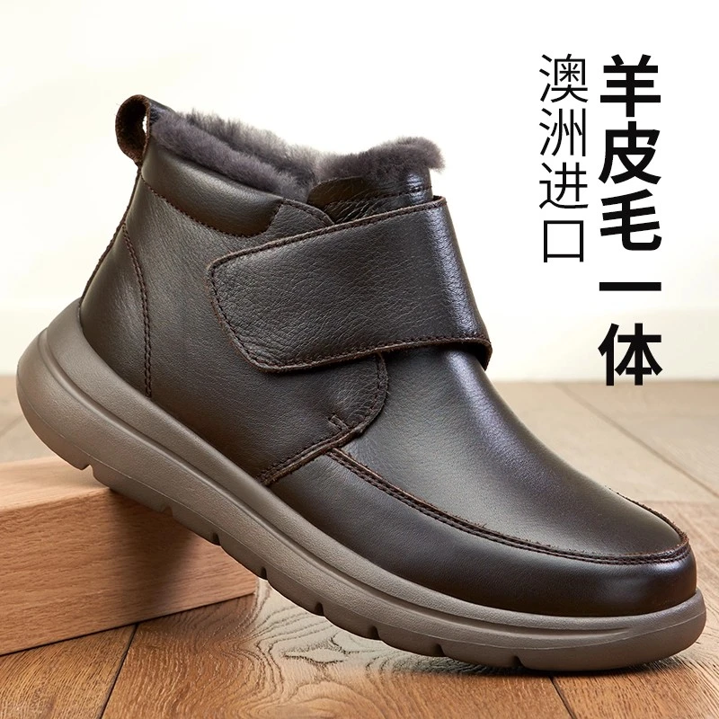 皮毛一体雪地靴加绒加厚冬季男鞋爸爸鞋棉靴老人棉鞋羊毛保暖鞋男