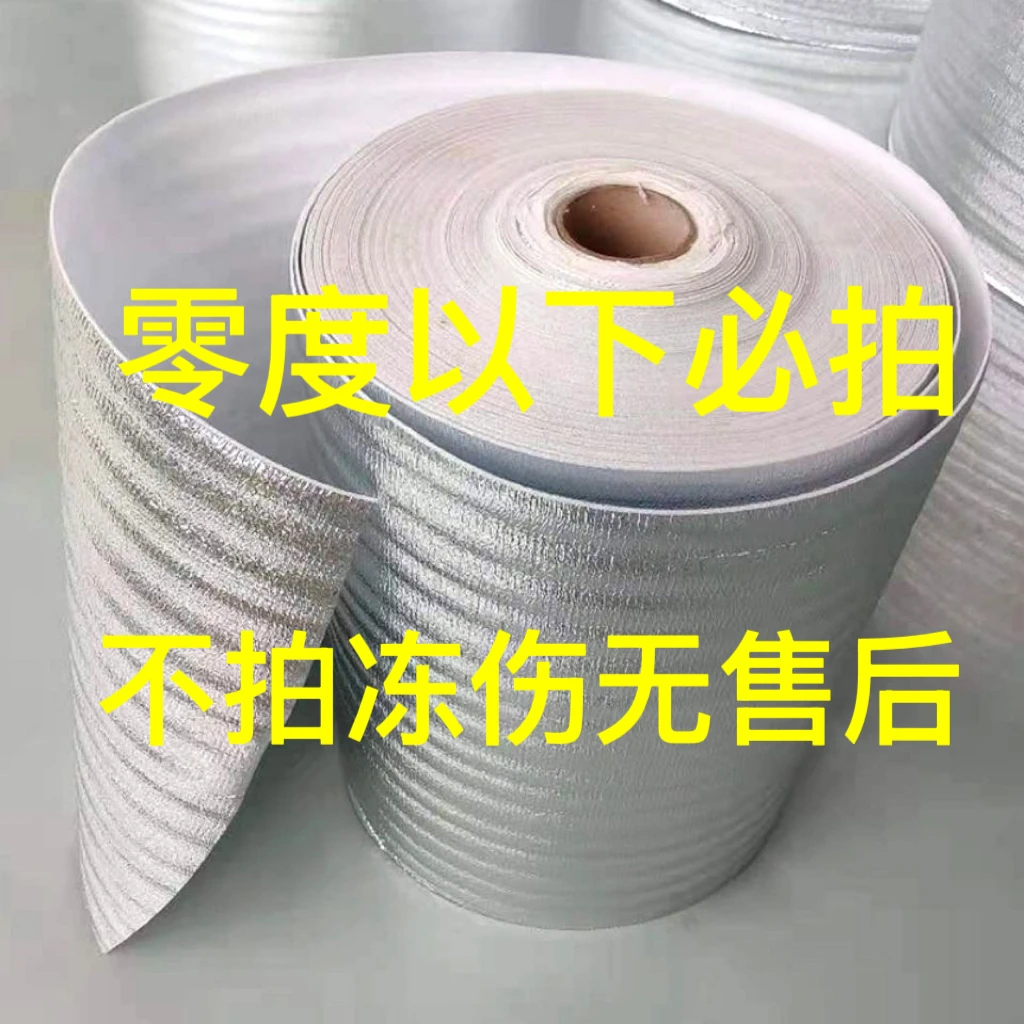 零度以下拍保温棉