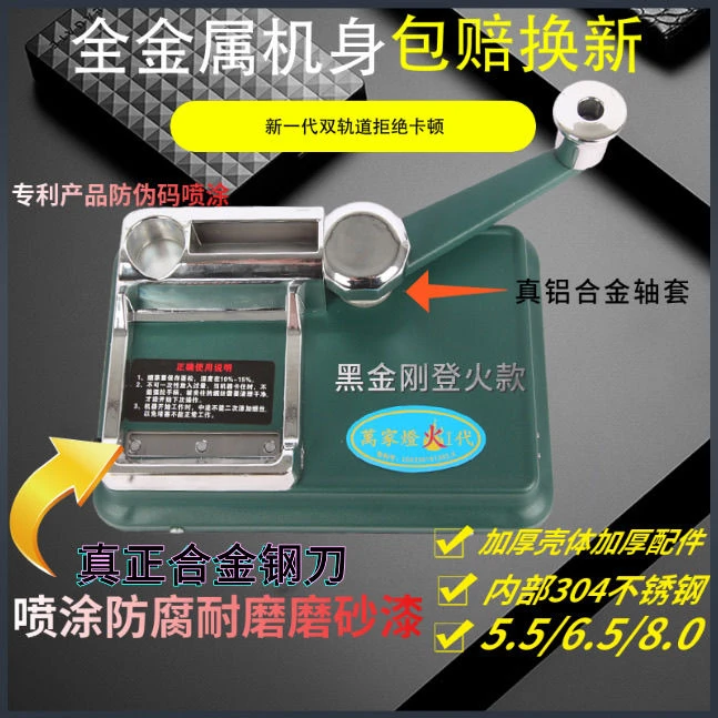 加厚钢刀卷烟器5.5细支/6.5中支双导轨8.0手动卷烟机拉烟器