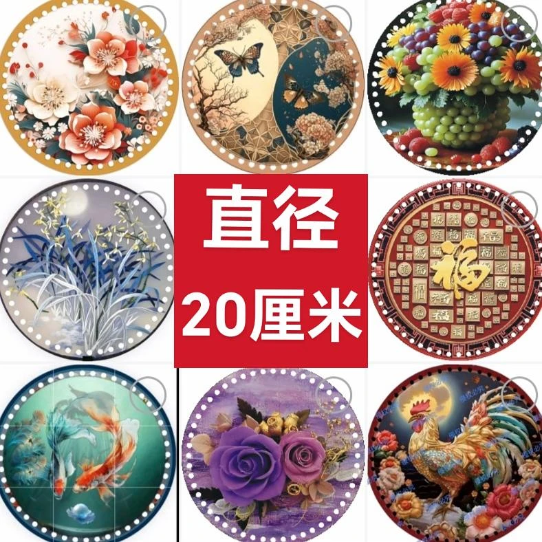 英子家（促销拍六送一）印花亚克力板材质水晶底板手工材料辅料