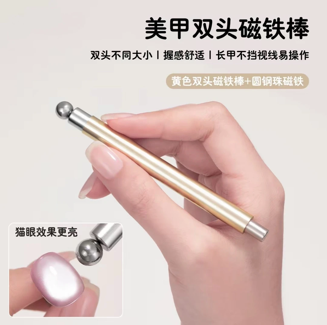 猫眼磁铁美甲猫眼甲油胶棒新升级大号笔双头加厚多功能磁铁吸铁石
