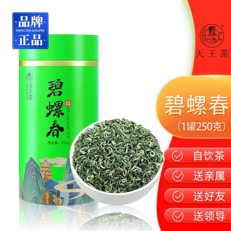 天王碧螺春罐装口粮茶明前绿茶湖南新茶浓香型高山茶叶礼盒可试用