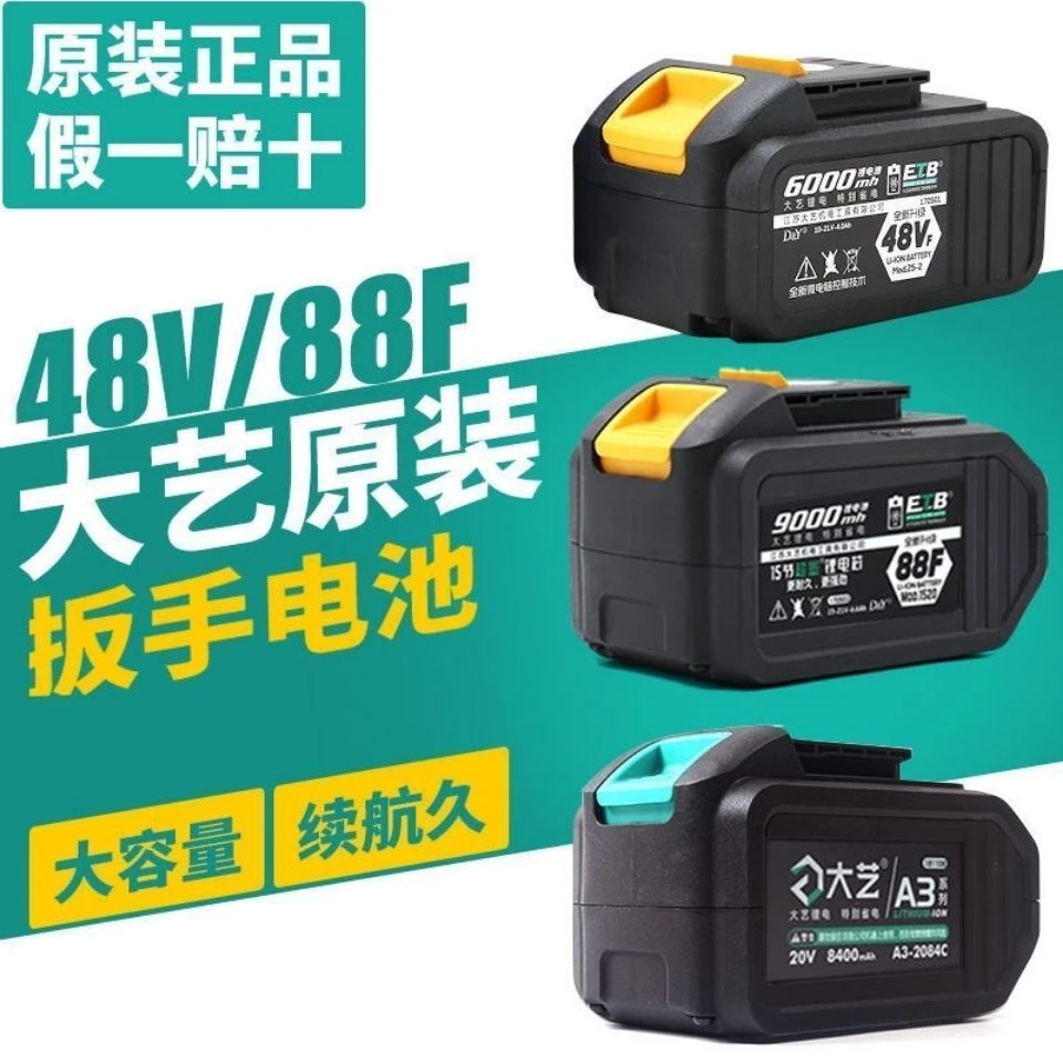 大艺大艺原装A3锂电池88F原厂原装锂电池适配大艺A3机型