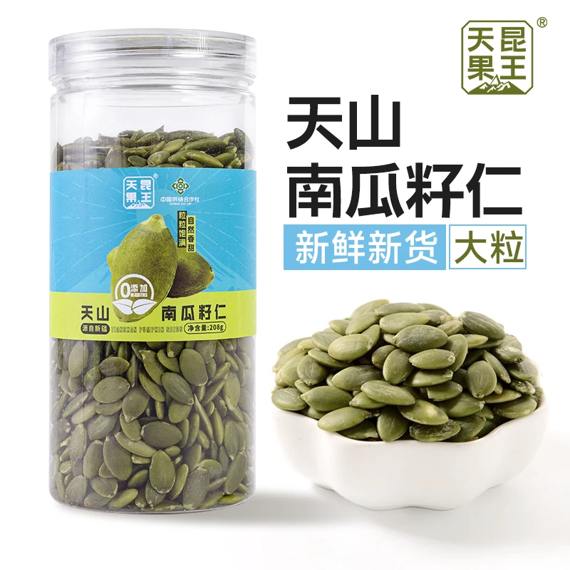 天昆果王新疆生南瓜子大颗粒原味无壳