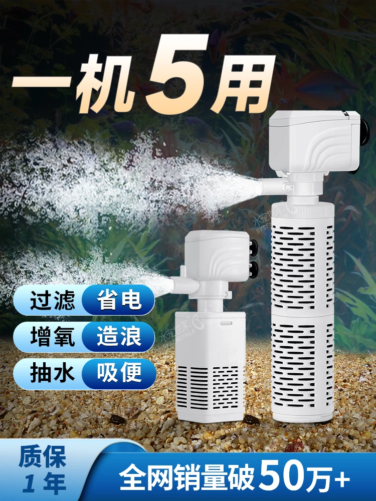养鱼必须用品鱼缸氧气泵过滤一体循环系统造浪增氧三合一净水循环