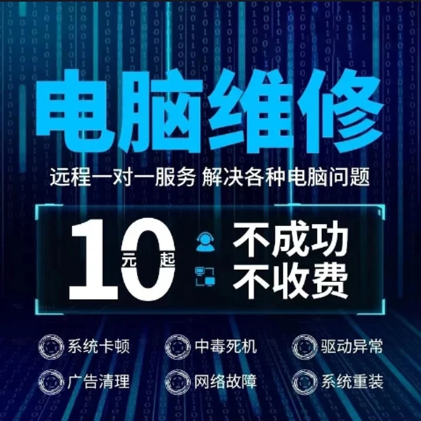 游戏卡慢闪退蓝黑屏卡慢C盘清理扩容win71011台式笔记本修复安装