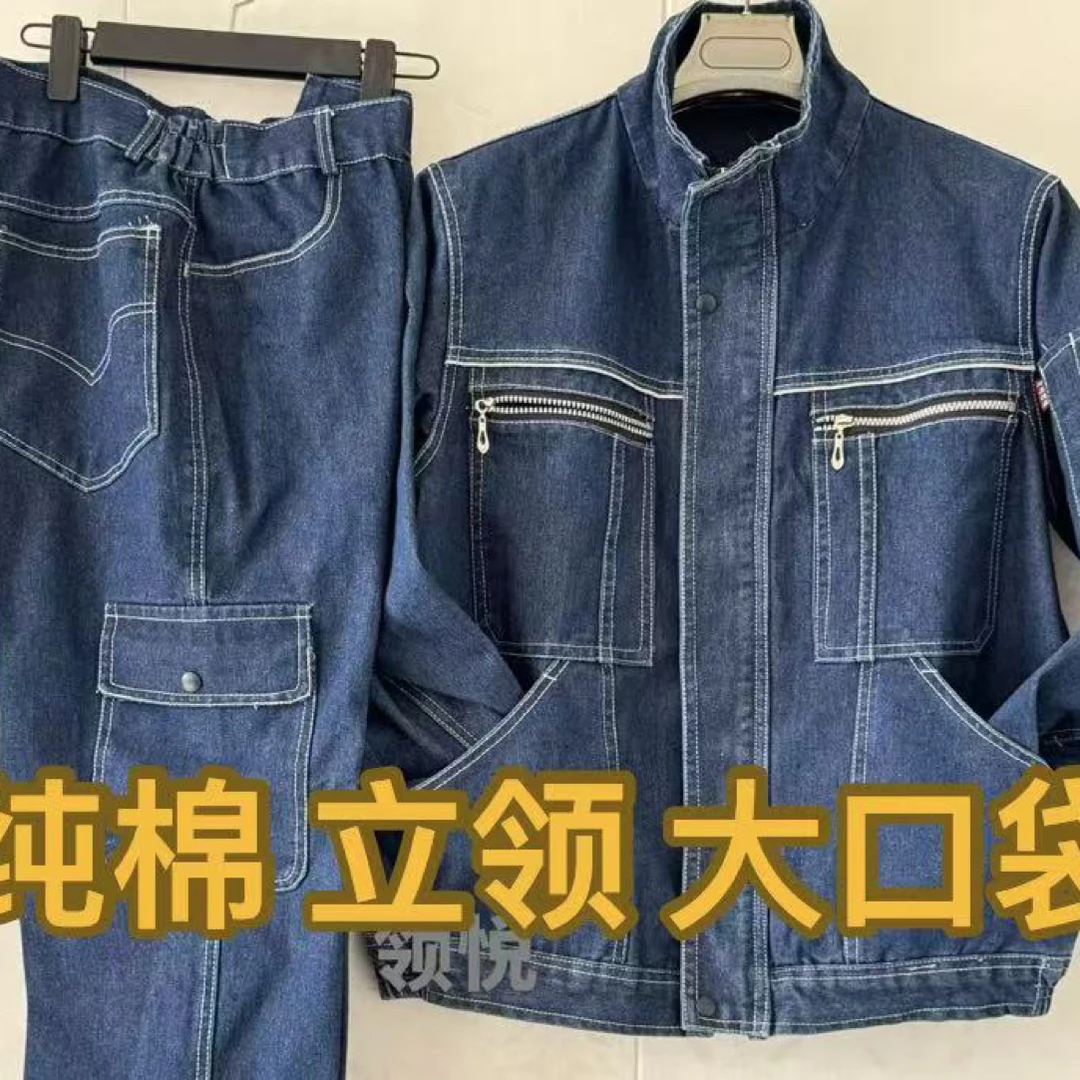 立领加厚牛仔耐磨套装上衣裤子工装工作服防烫耐磨秋冬反光多口袋