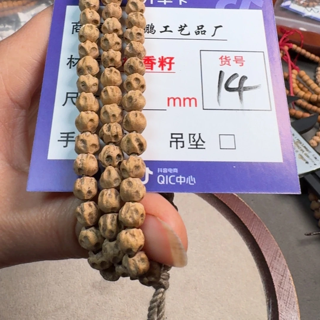 柏香籽/百香籽吊坠14号