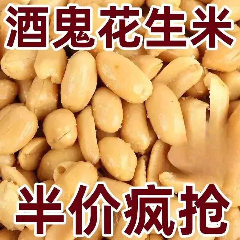 麻辣下酒花生酒鬼味椒盐五香熟花生米零食炒货多味餐饮散装批发