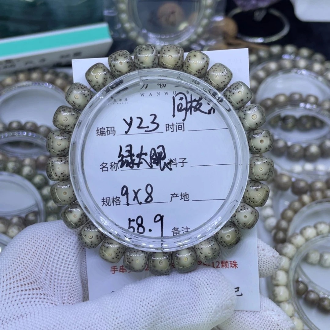 吊坠星月菩提Y绿包白
