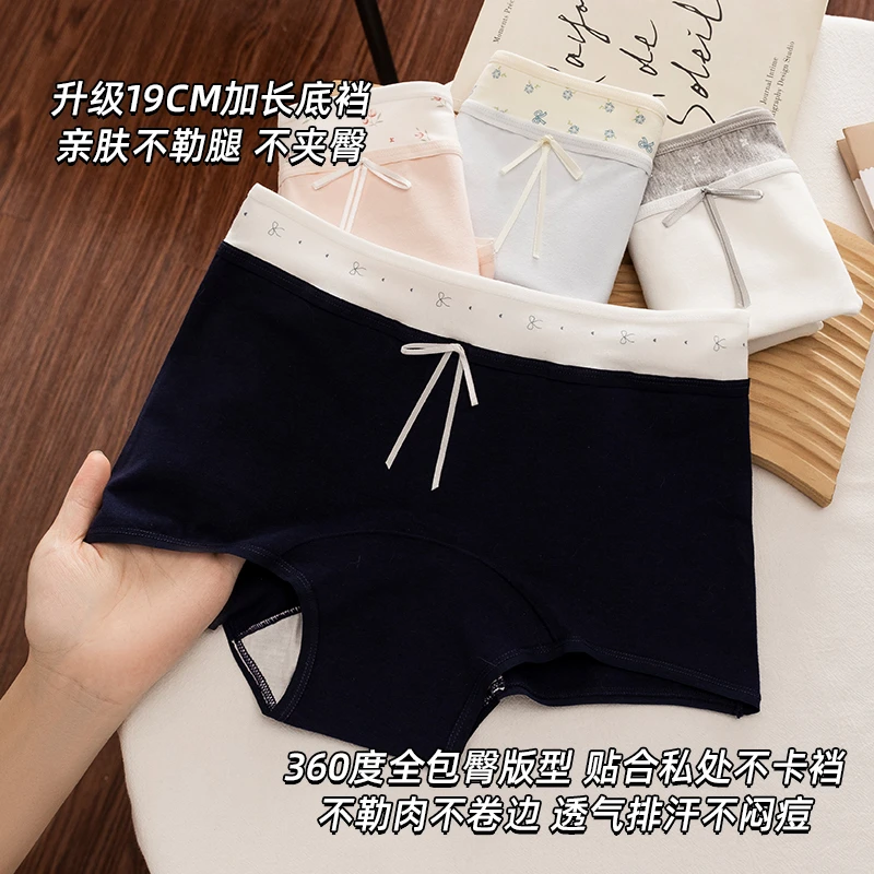 【氧气多巴胺】中腰平角内裤女10A抑菌无痕舒适透气女生平角短裤