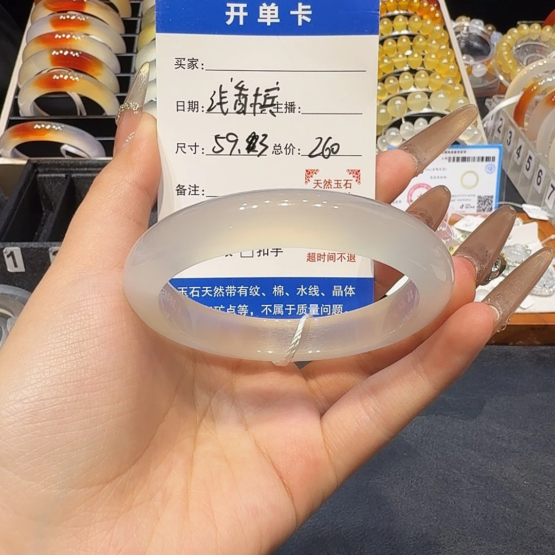 玛瑙/玉髓合金手镯