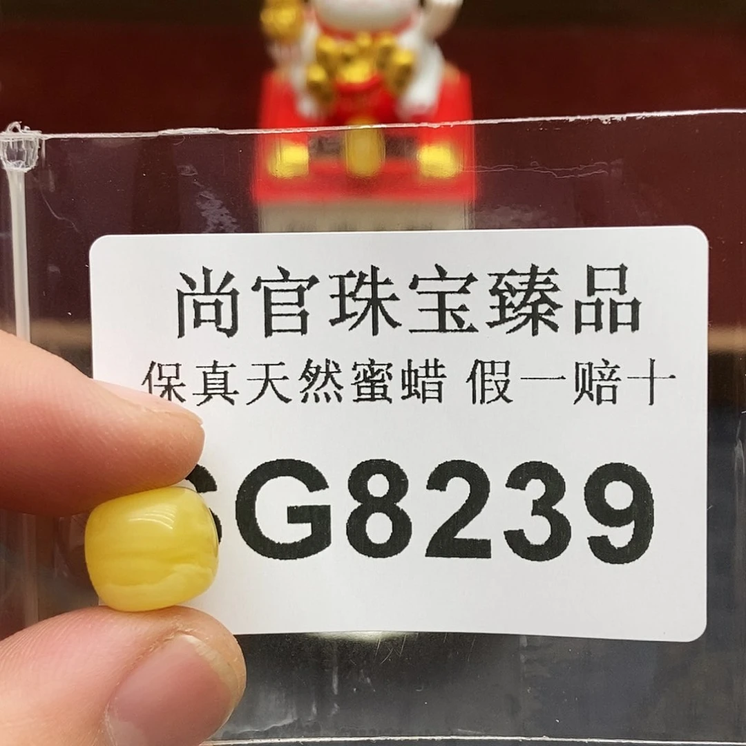 蜜蜡珠宝奇石未镶嵌8239