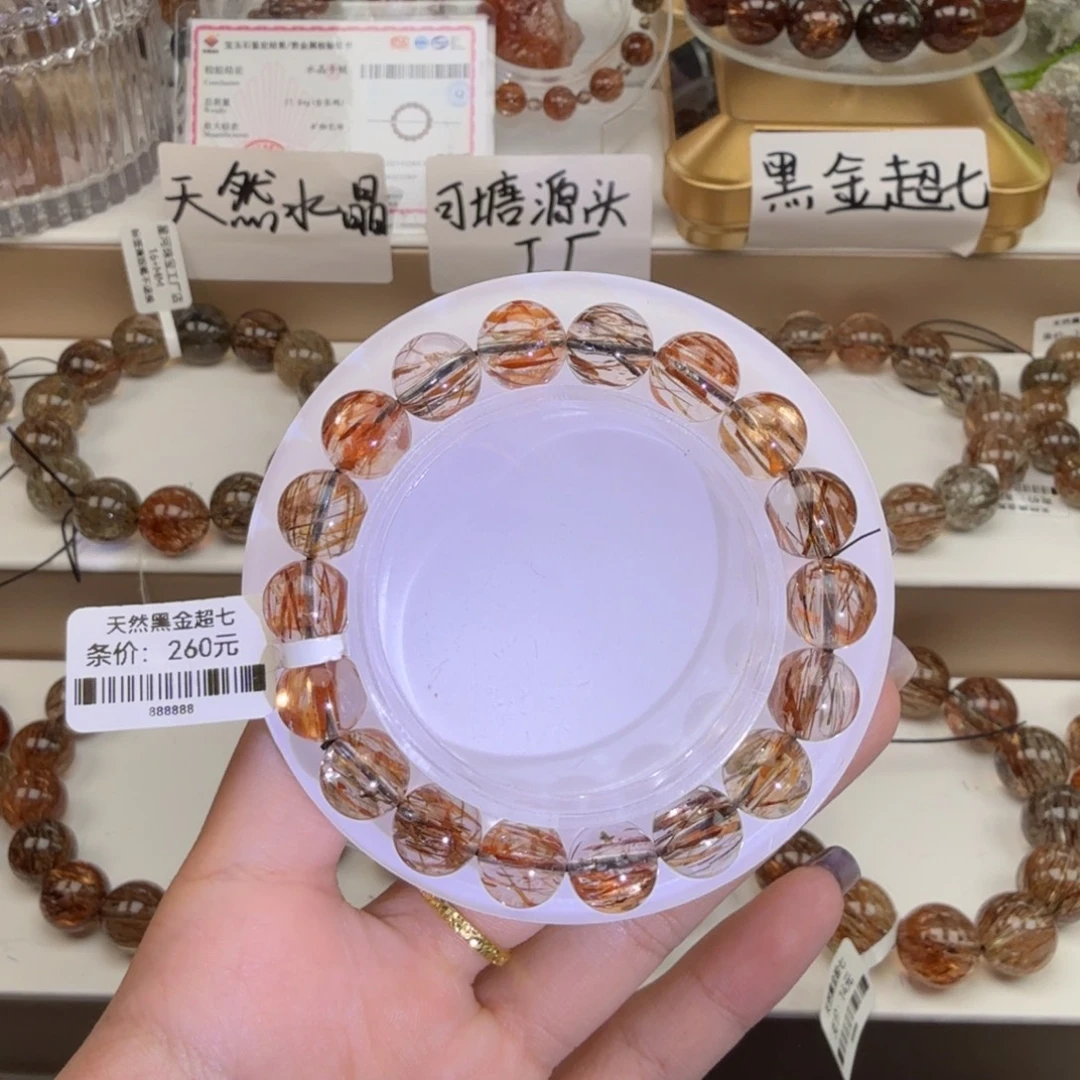 小***₎水晶手链未镶嵌黑金超七多样性发其一