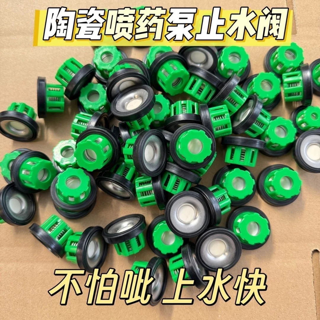 三缸柱塞泵止回阀打药机喷药泵单向止水阀配件