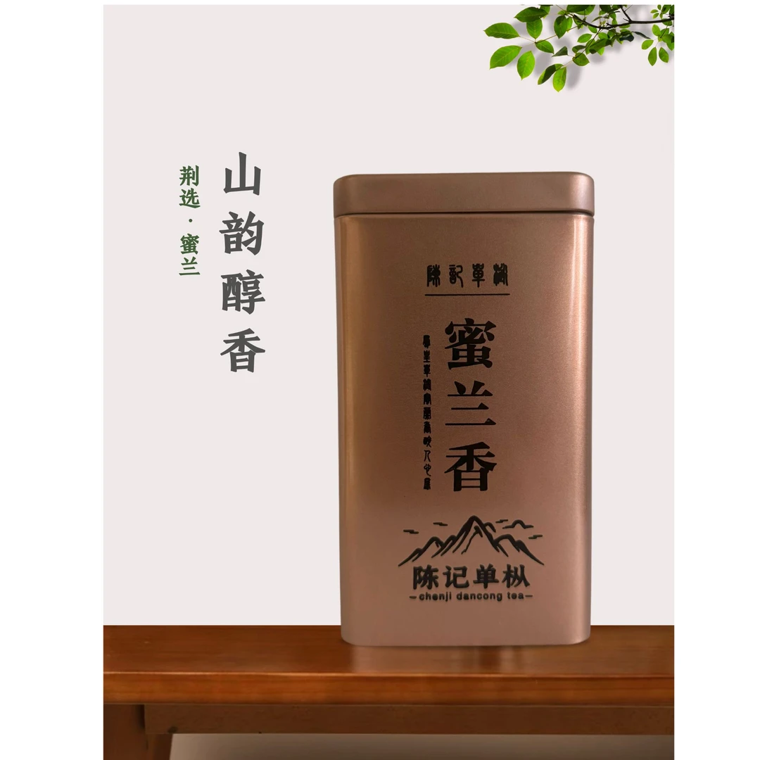 (高山老丛蜜兰香）凤凰单丛茶-浓香碳焙春季浓醇潮州工夫茶茶叶