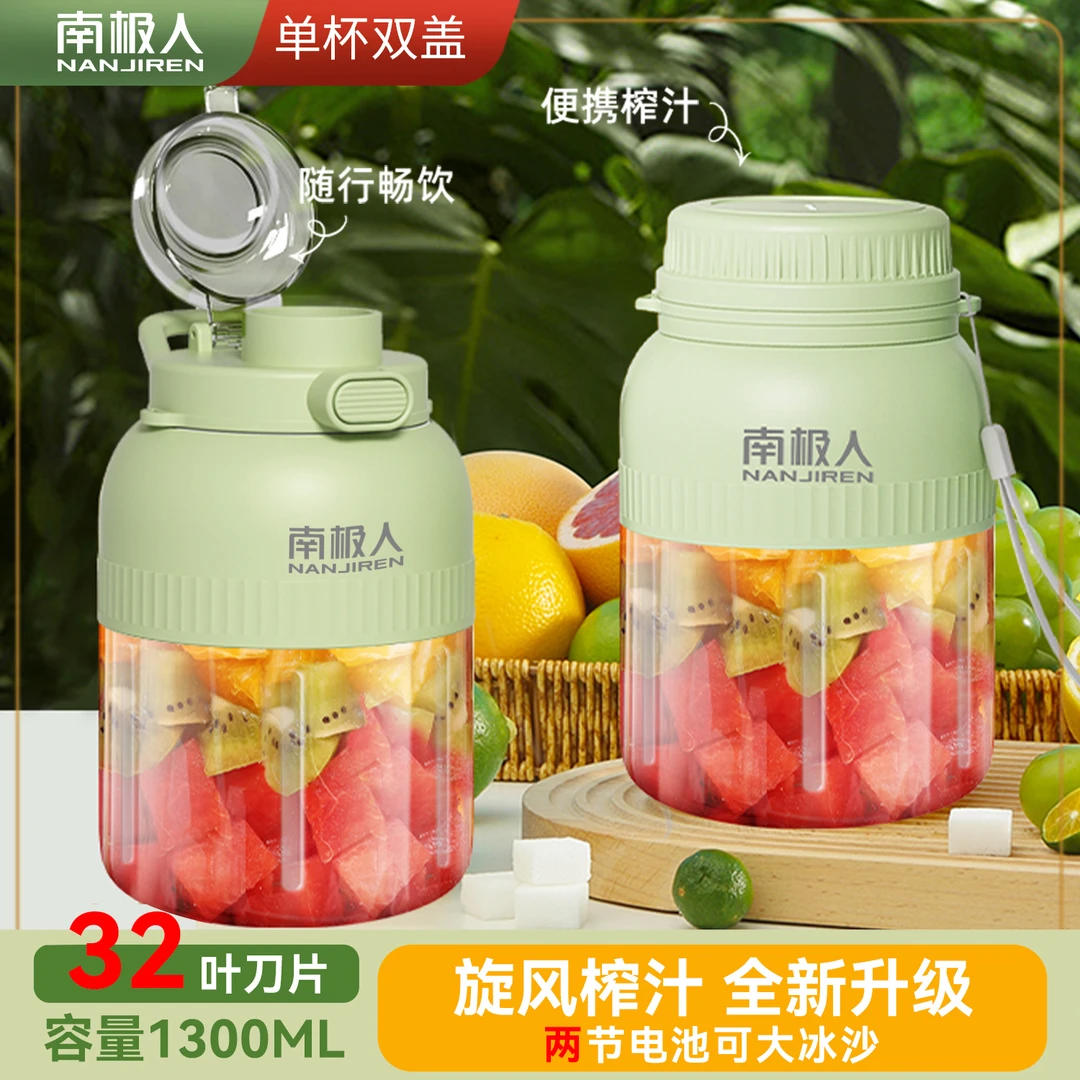 NANJIREN南极人新款便携式果蔬榨汁杯大容量32叶刀碎冰双盖多功能