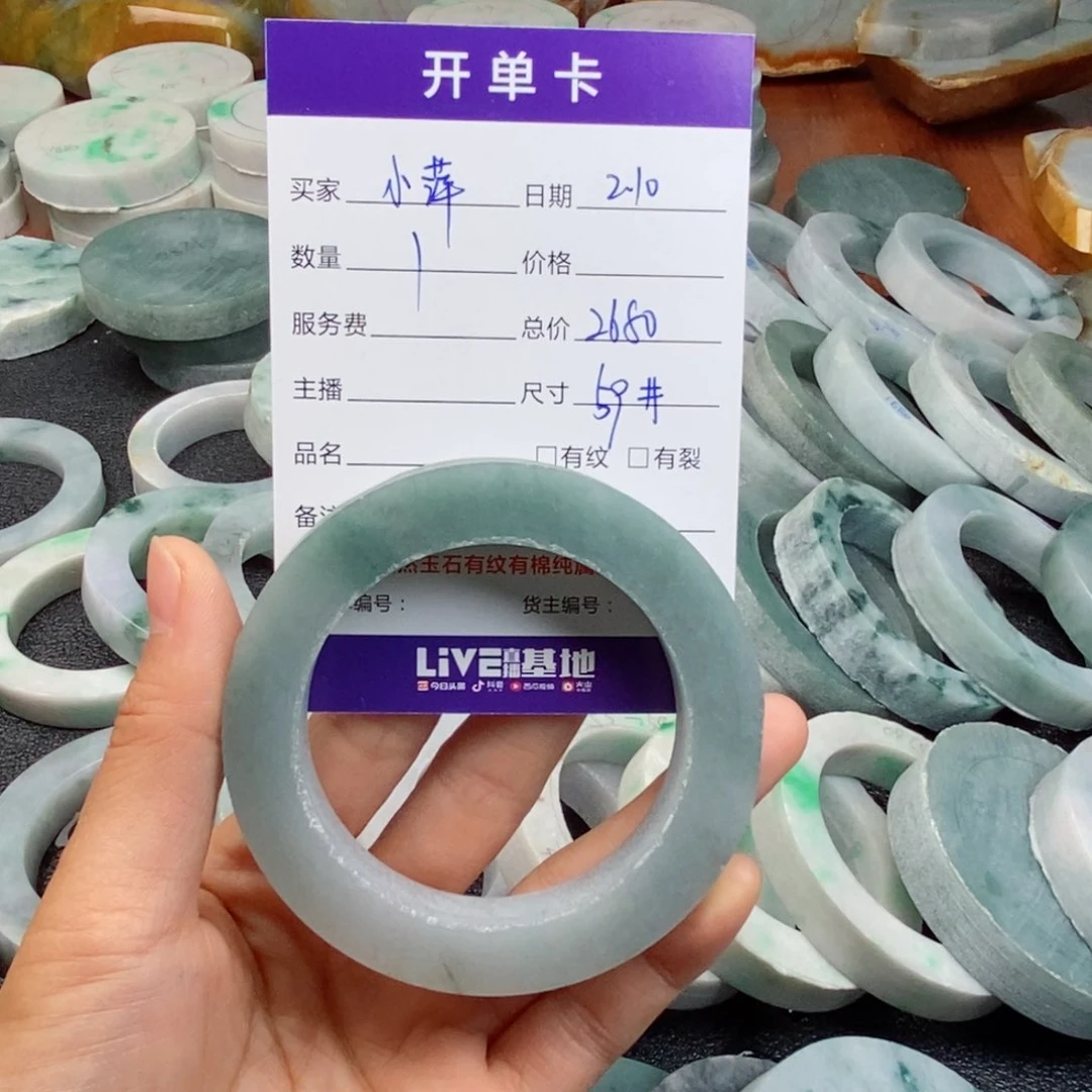 定制翡翠手镯未镶嵌小*?25