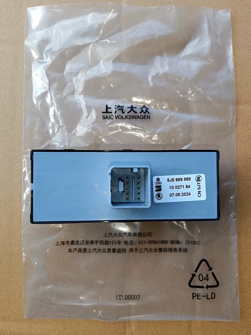 大众斯柯达明锐昊锐13速派野帝左前升降器开关原厂配件