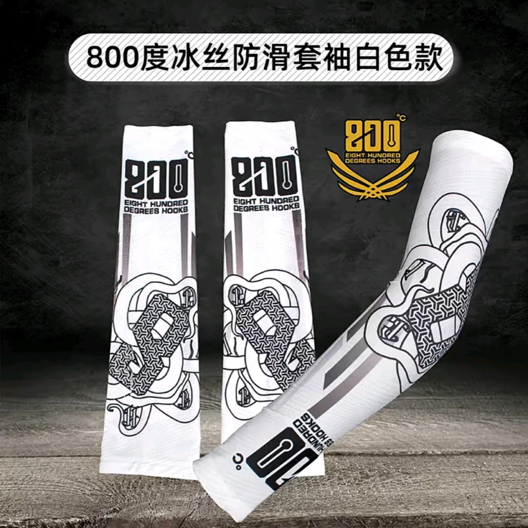 800度防滑冰袖 冰丝防晒 硅胶防滑护臂