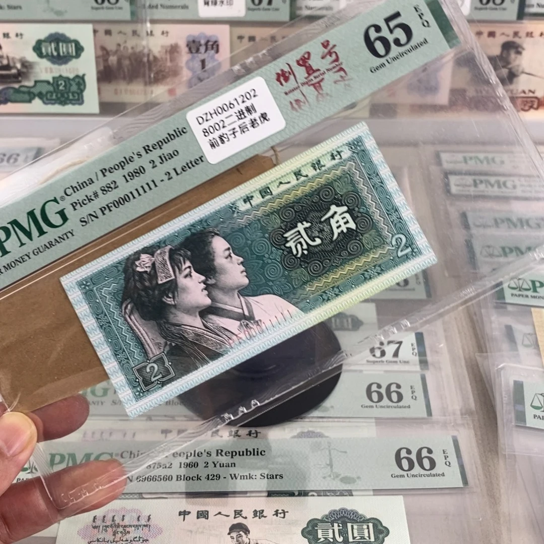 四版80002二进制65分