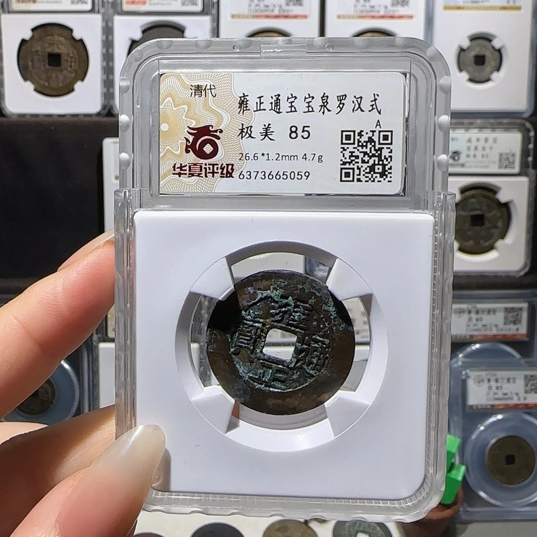 冷***口铜雍正5059。。。。。。。。。。。。。j