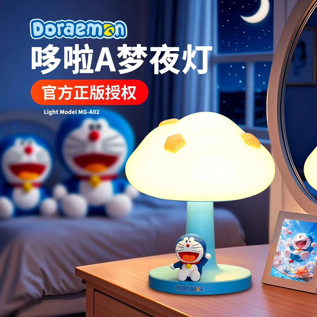 【正版授权】哆啦a梦拍拍小夜灯卧室睡眠可爱床头灯儿童生日礼物