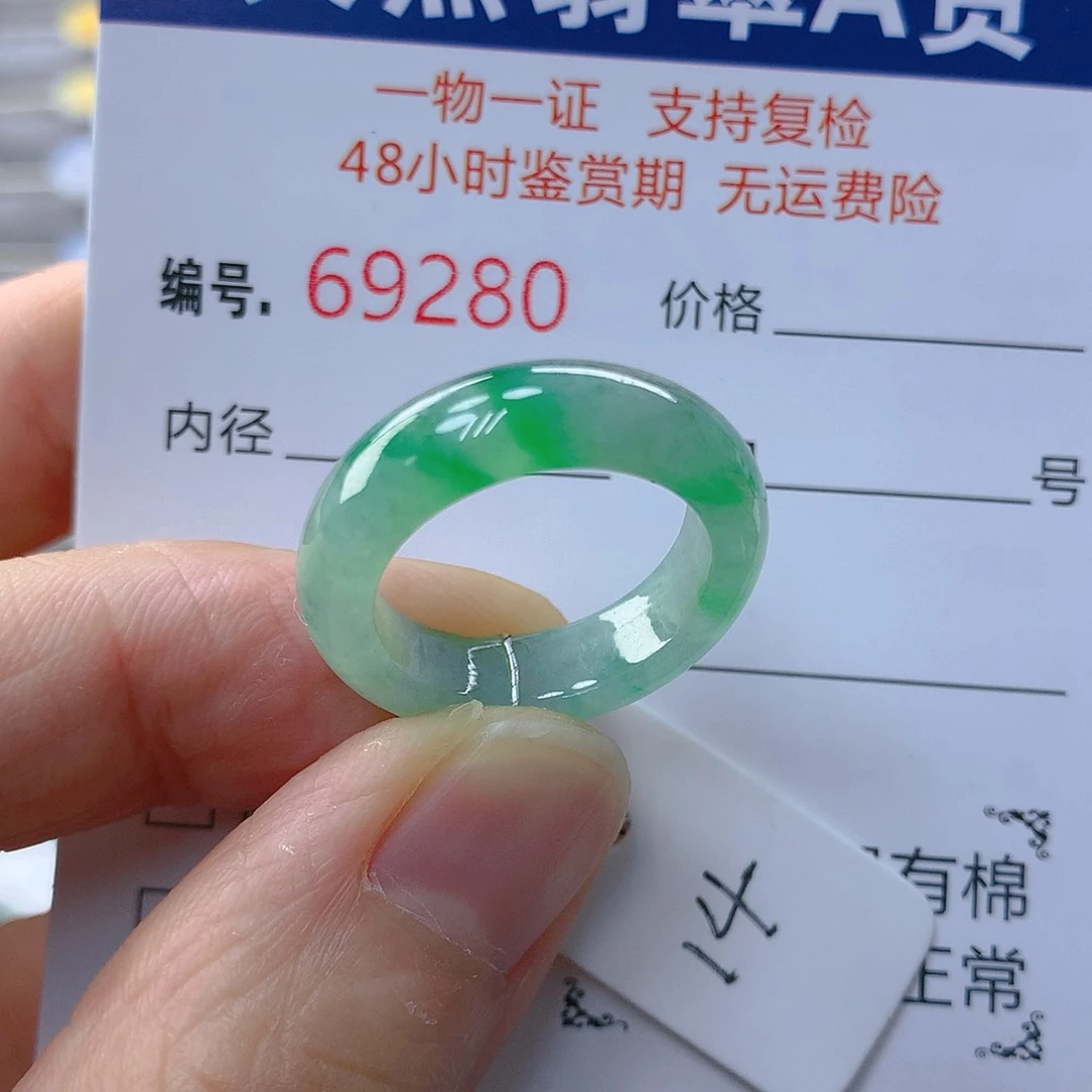 翡翠戒指未镶嵌H****布翡翠