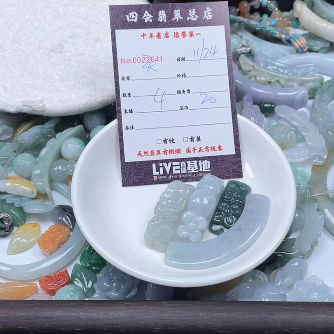 颈饰未镶嵌翡翠天****