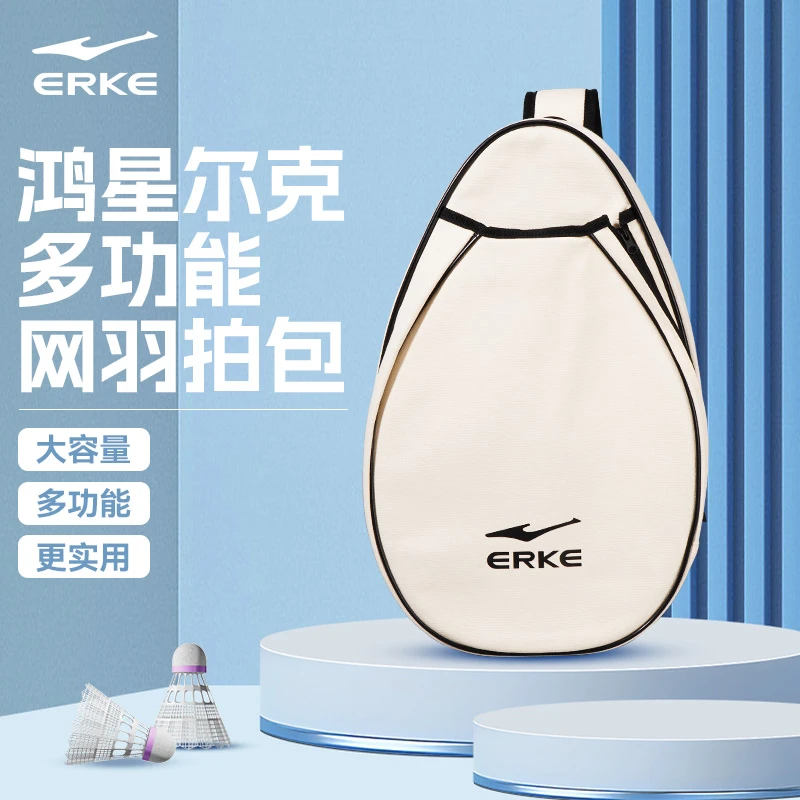 鸿星尔克网球包正品羽毛球包单肩斜挎背包便携男女青少年运动包