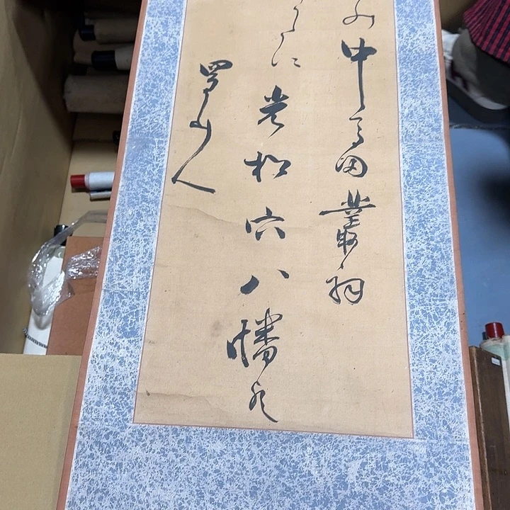 书法天****）哈哈。