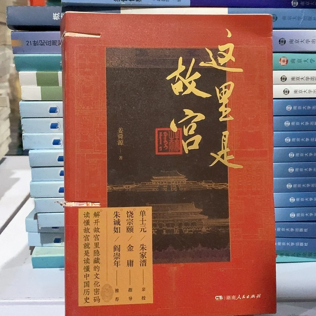 瑕疵锯口  这里是故宫