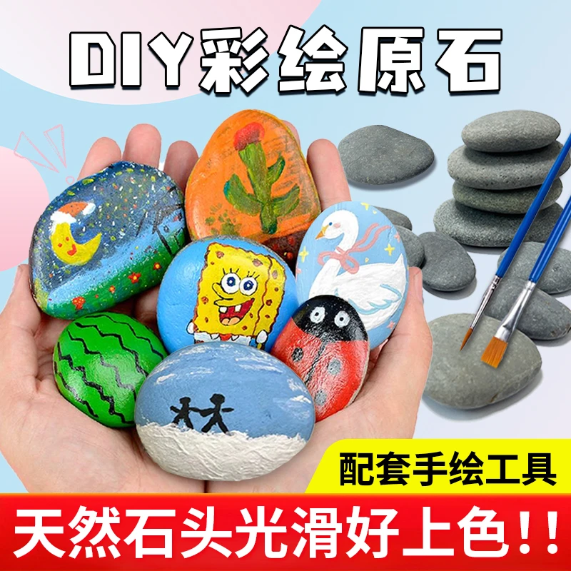 彩绘石头diy手工创意石头画手绘鹅卵石画画用的石头儿童绘画原石