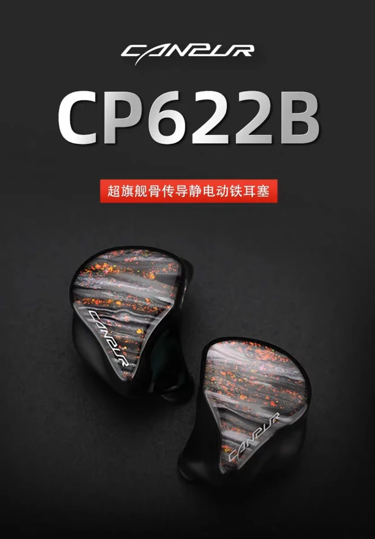 99新  Canpur CP622B旗舰级6动铁2静电2骨传导十单元入耳式