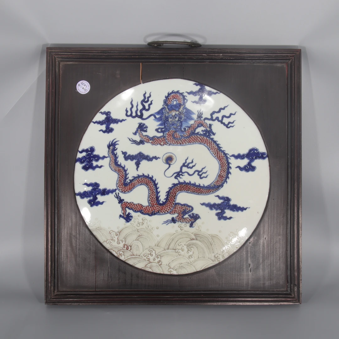 青花釉里红云龙纹挂屏 H412-447